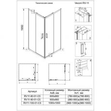Душевой уголок Veconi RV-11 100х100х195 см