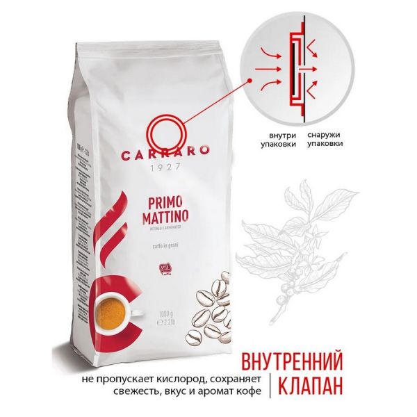 Кофе зерновой Carraro Primo Mattino обжарка средняя 1 шт 1 кг