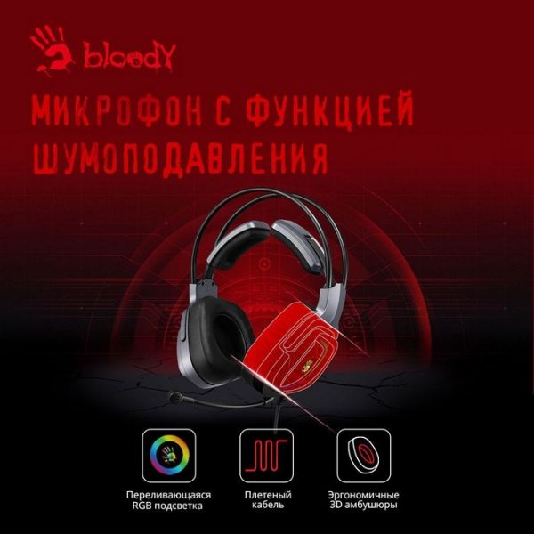 Компьютерная гарнитура A4Tech Bloody G575 стерео серый